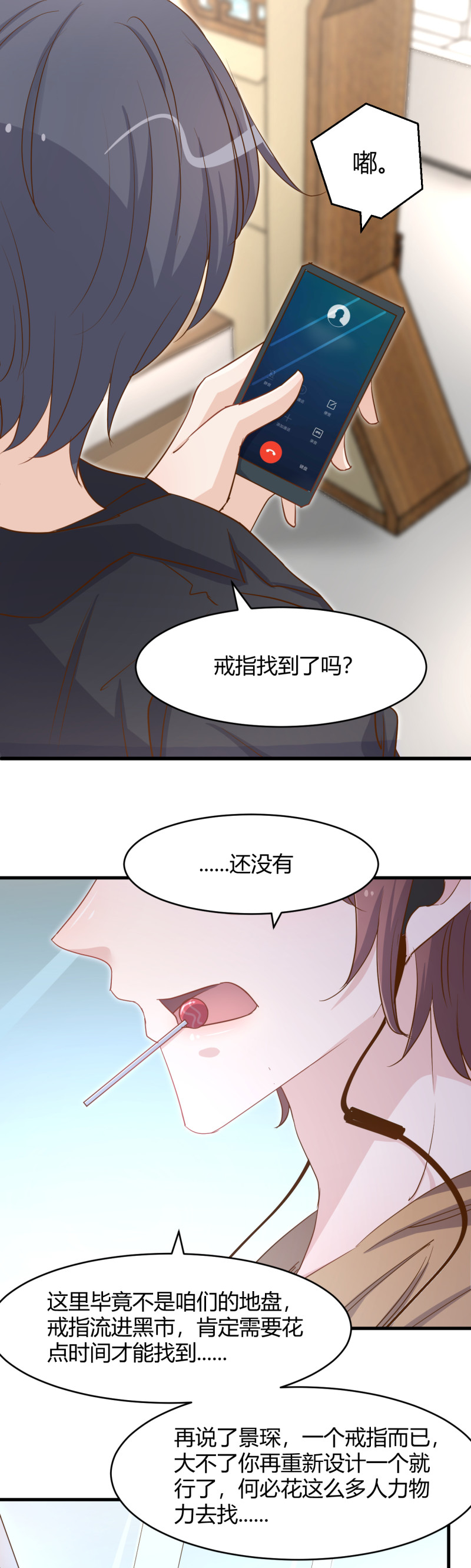 《暖婚100分总裁轻点宠》第88话 我保证不会让你再受... 第10页