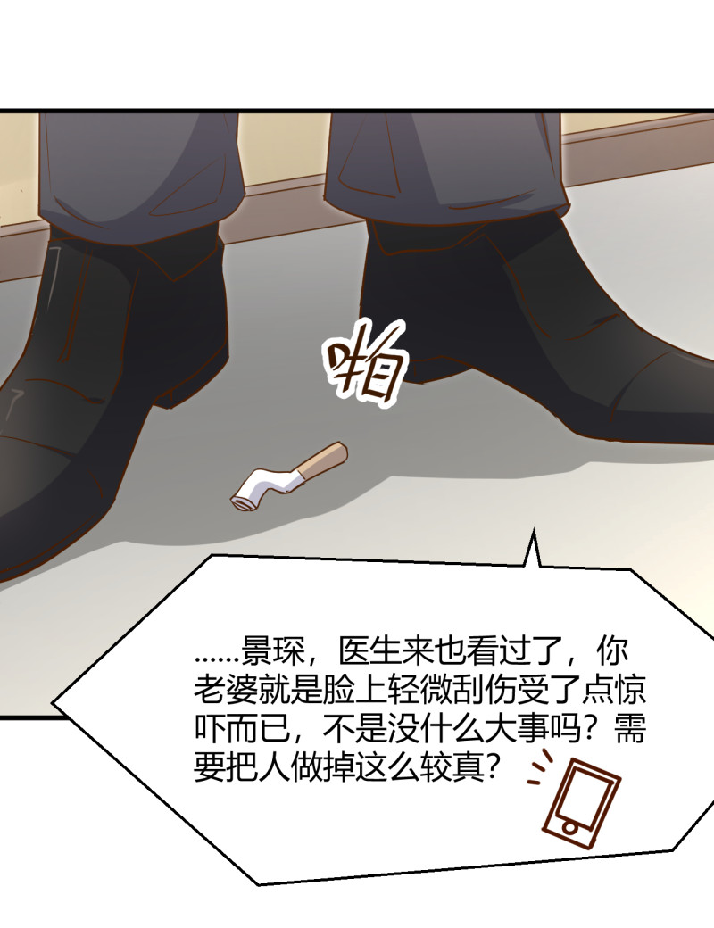 《暖婚100分总裁轻点宠》第88话 我保证不会让你再受... 第12页
