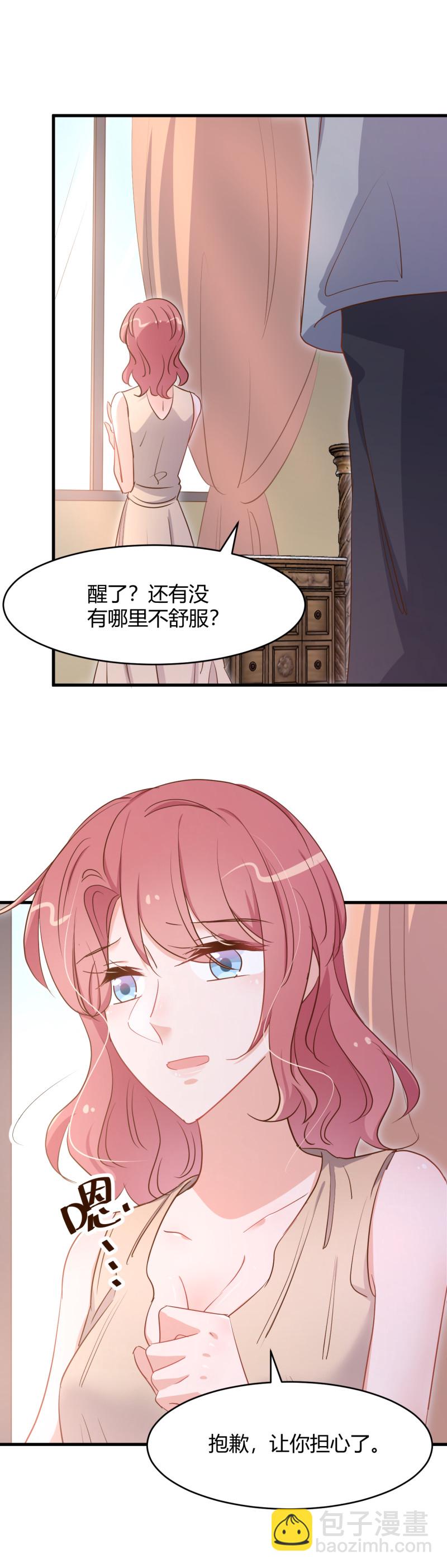 《暖婚100分总裁轻点宠》第88话 我保证不会让你再受... 第17页