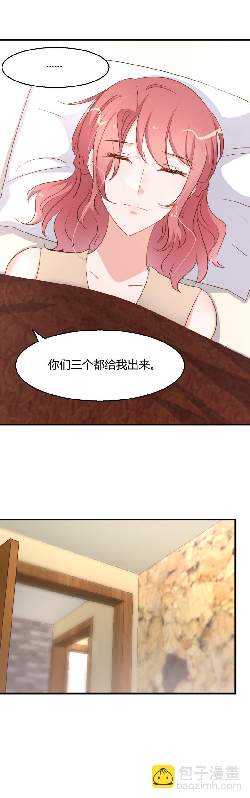 《暖婚100分总裁轻点宠》第88话 我保证不会让你再受... 第3页