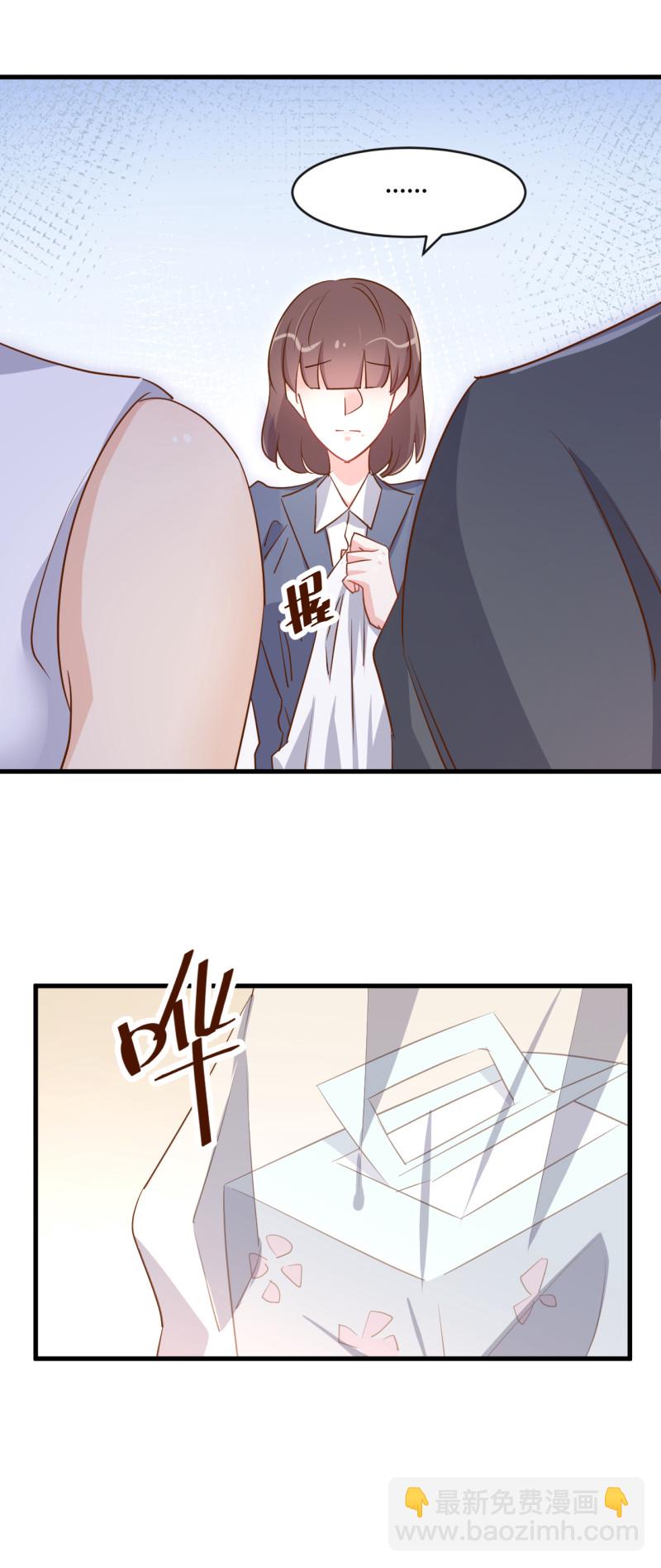 《暖婚100分总裁轻点宠》第88话 我保证不会让你再受... 第6页