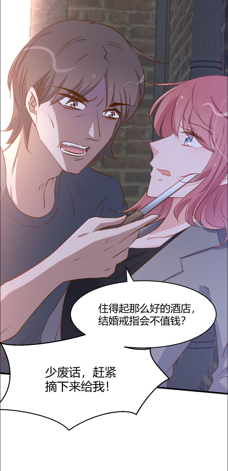 《暖婚100分总裁轻点宠》第87话 受到伤害 第12页