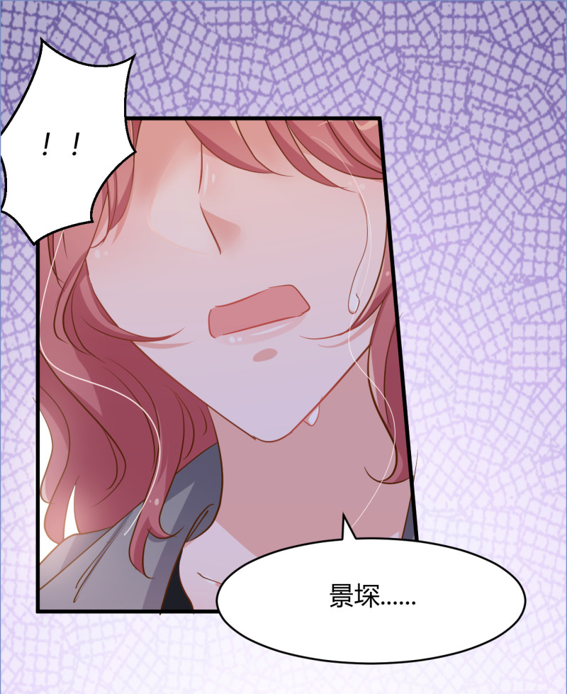 《暖婚100分总裁轻点宠》第87话 受到伤害 第24页