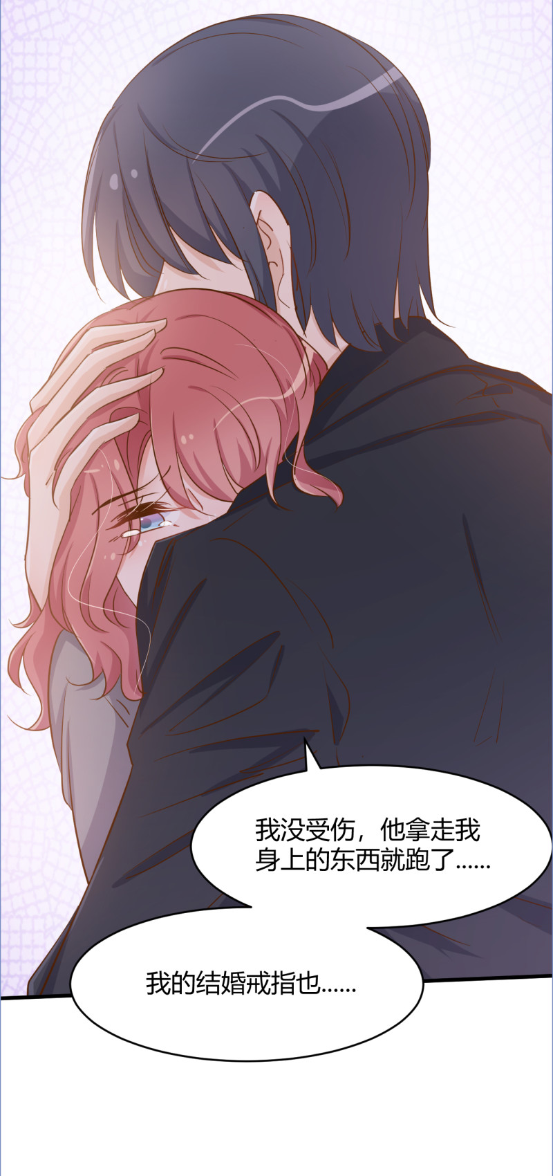 《暖婚100分总裁轻点宠》第87话 受到伤害 第25页