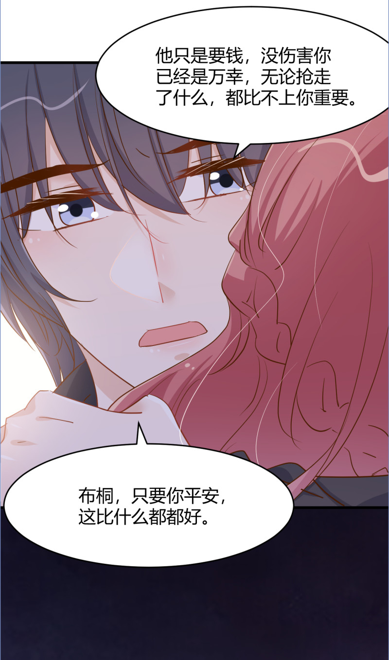 《暖婚100分总裁轻点宠》第87话 受到伤害 第26页