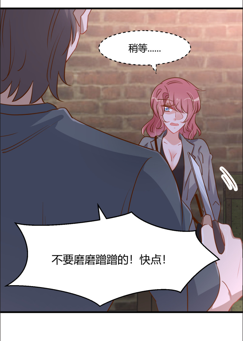 《暖婚100分总裁轻点宠》第87话 受到伤害 第4页