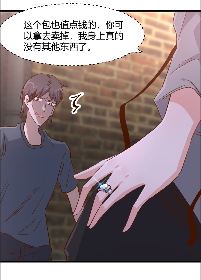 《暖婚100分总裁轻点宠》第87话 受到伤害 第7页