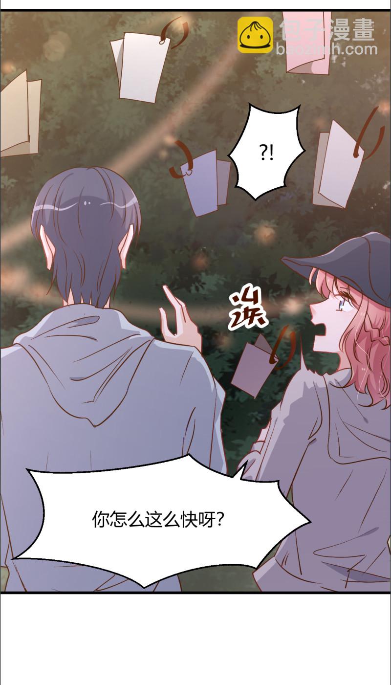 《暖婚100分总裁轻点宠》第94话 当众接吻 第13页