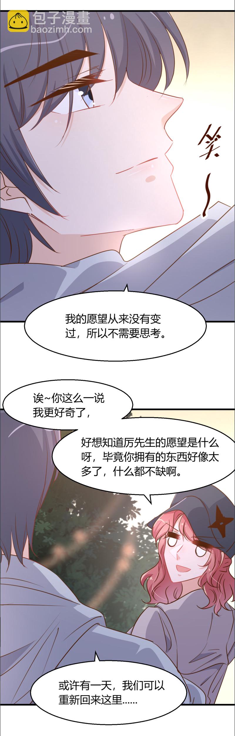 《暖婚100分总裁轻点宠》第94话 当众接吻 第14页