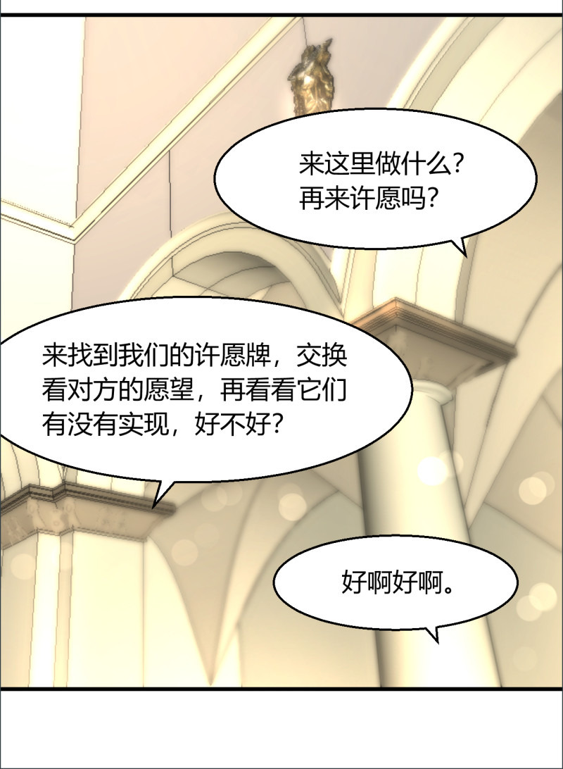 《暖婚100分总裁轻点宠》第94话 当众接吻 第15页