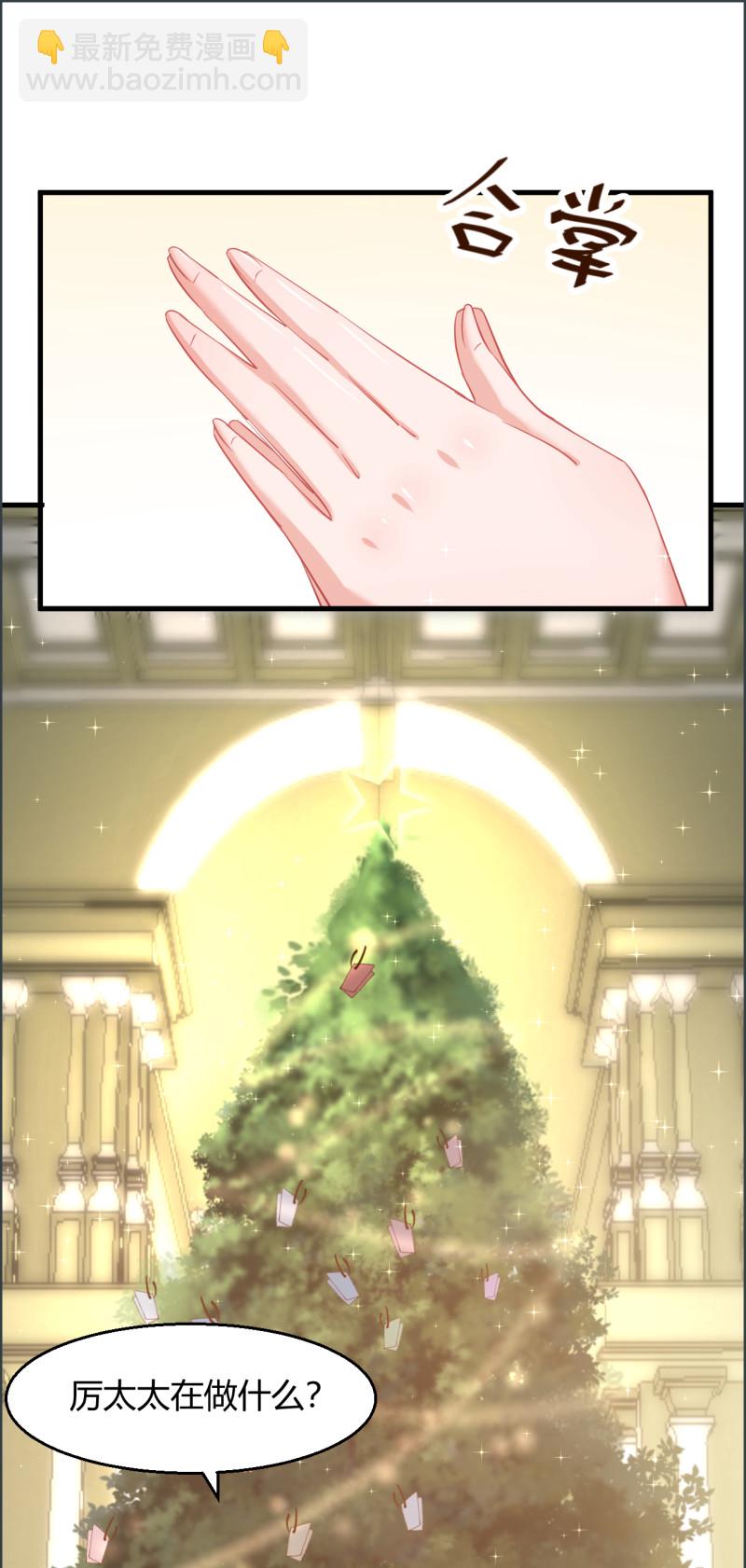 《暖婚100分总裁轻点宠》第94话 当众接吻 第16页
