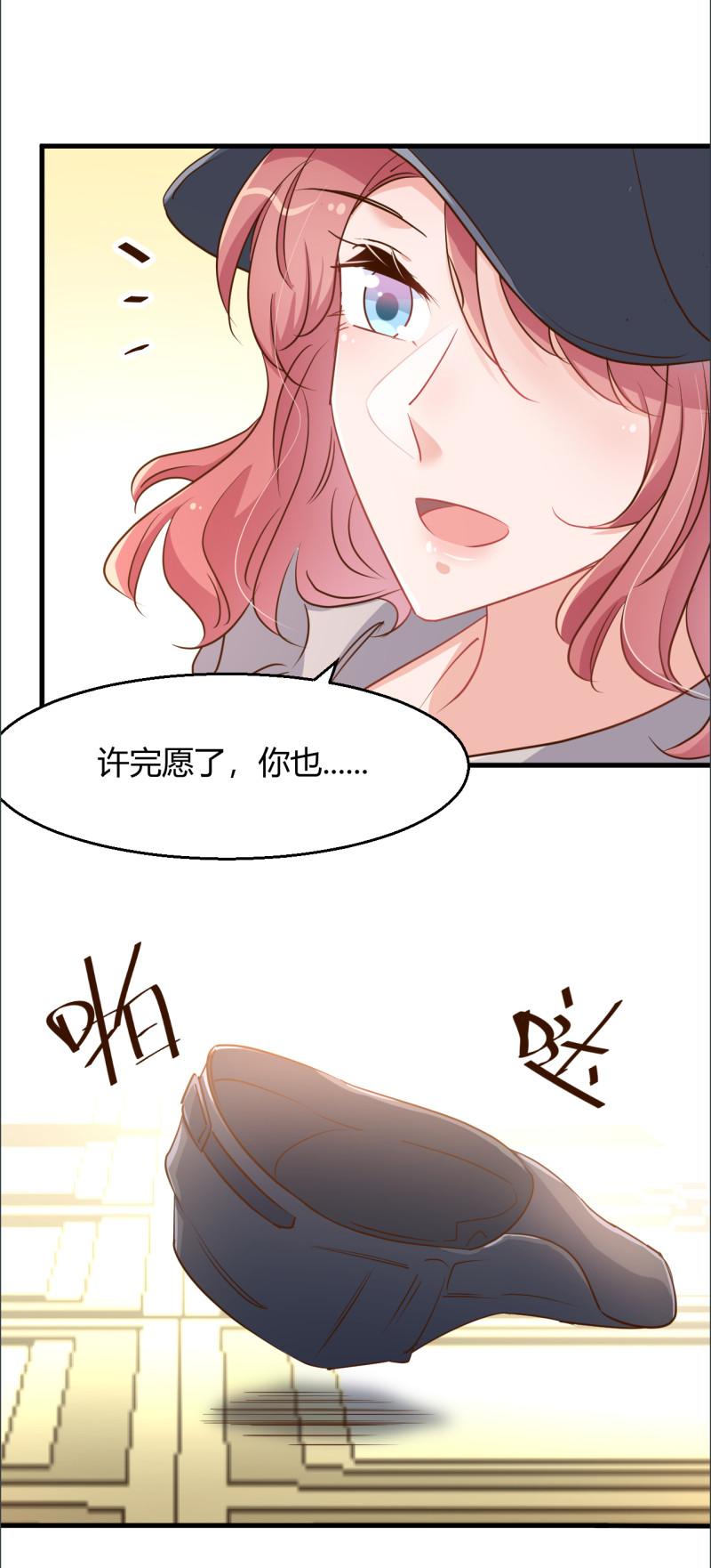 《暖婚100分总裁轻点宠》第94话 当众接吻 第18页