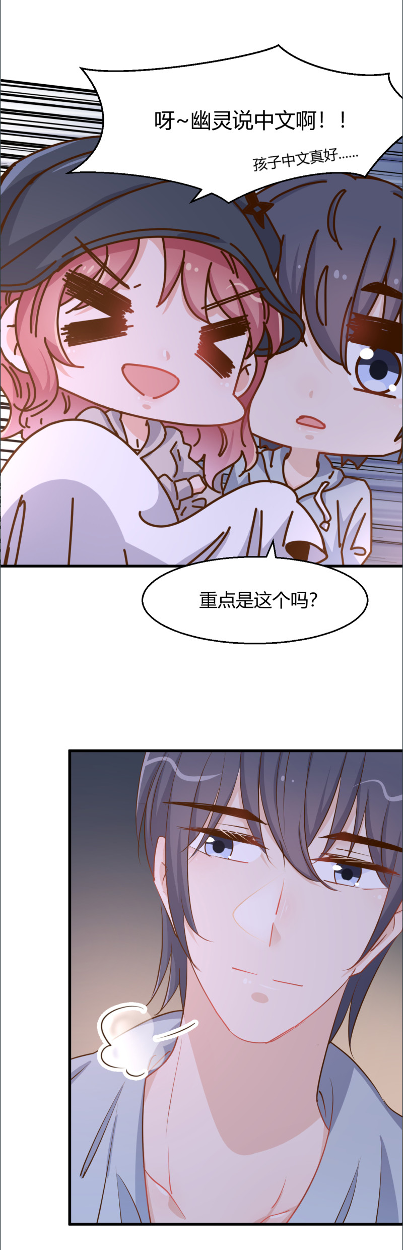 《暖婚100分总裁轻点宠》第94话 当众接吻 第2页