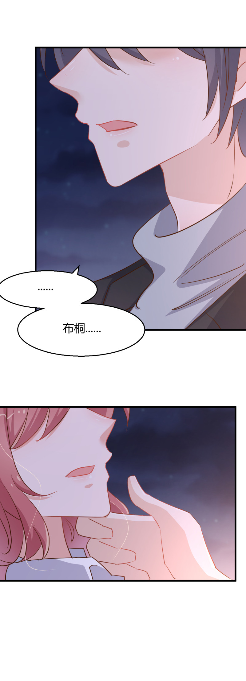 《暖婚100分总裁轻点宠》第91话 厉景琛的阴暗面 第10页