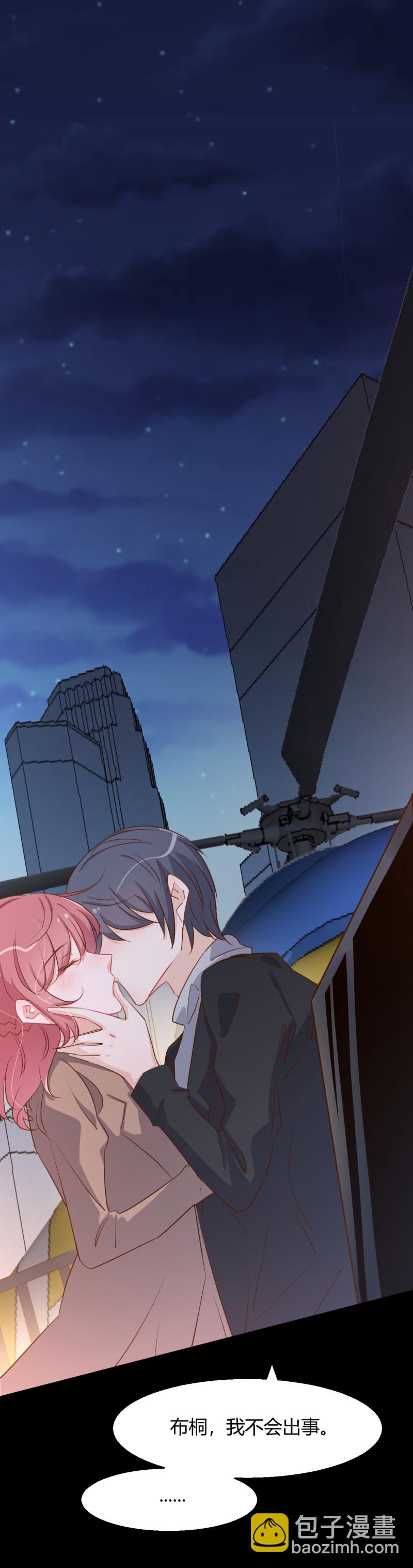 《暖婚100分总裁轻点宠》第91话 厉景琛的阴暗面 第11页
