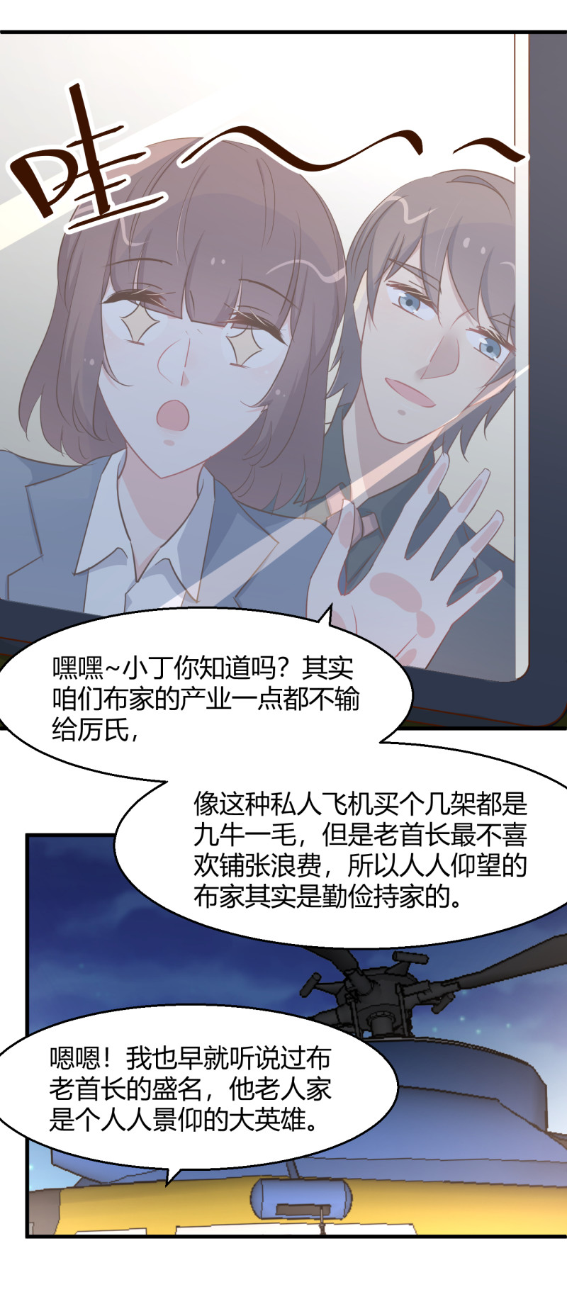 《暖婚100分总裁轻点宠》第91话 厉景琛的阴暗面 第13页