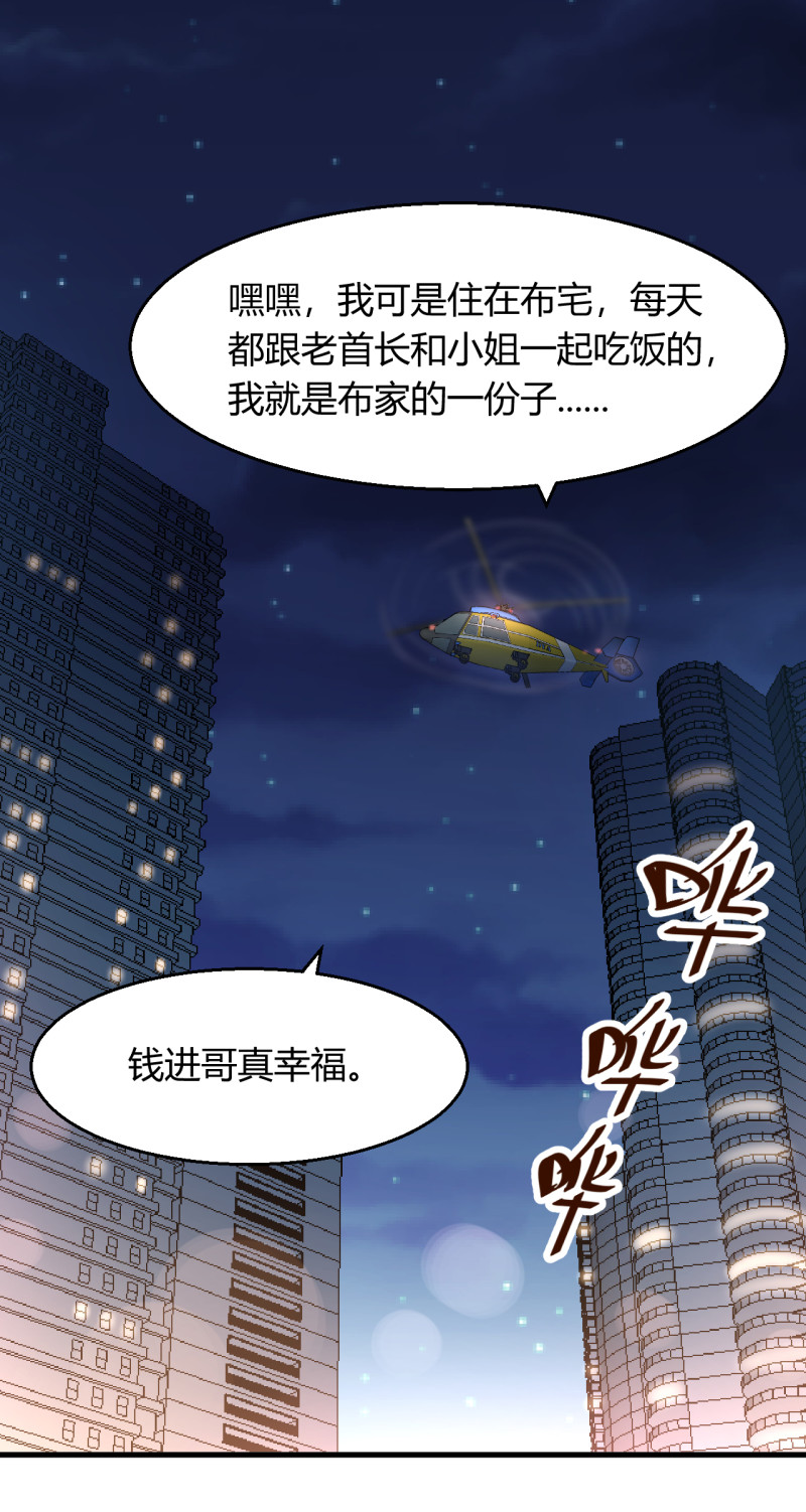 《暖婚100分总裁轻点宠》第91话 厉景琛的阴暗面 第14页