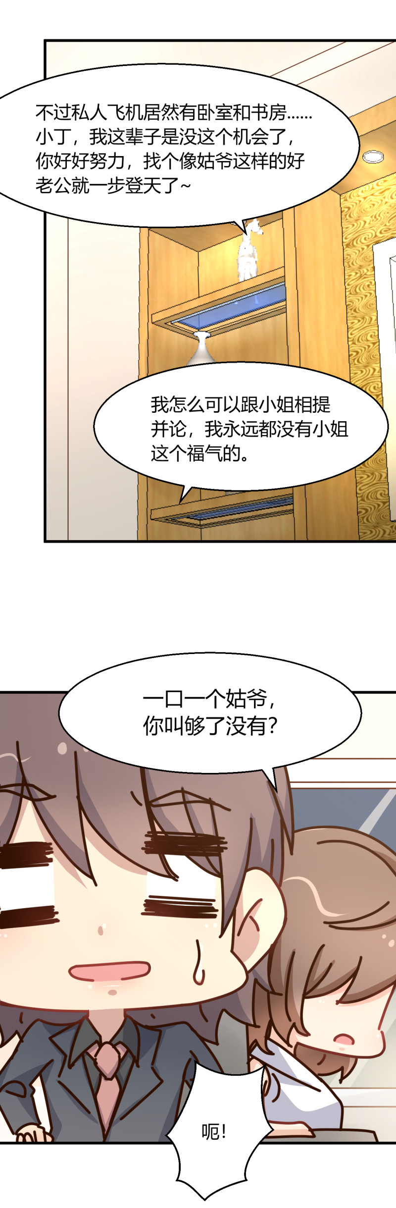 《暖婚100分总裁轻点宠》第91话 厉景琛的阴暗面 第15页