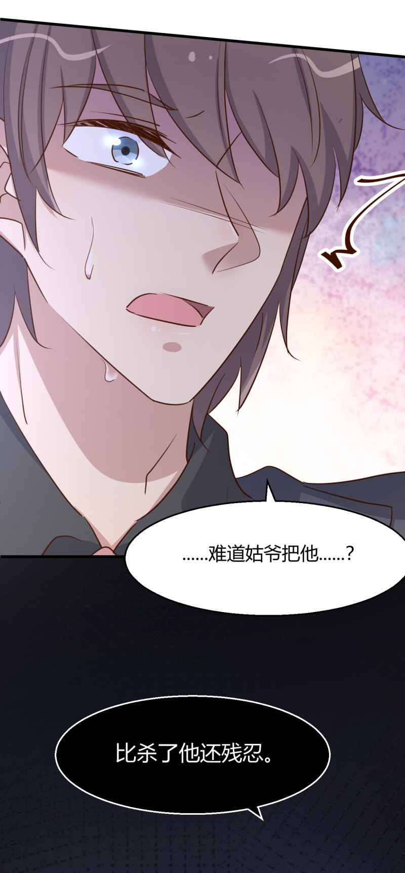 《暖婚100分总裁轻点宠》第91话 厉景琛的阴暗面 第18页