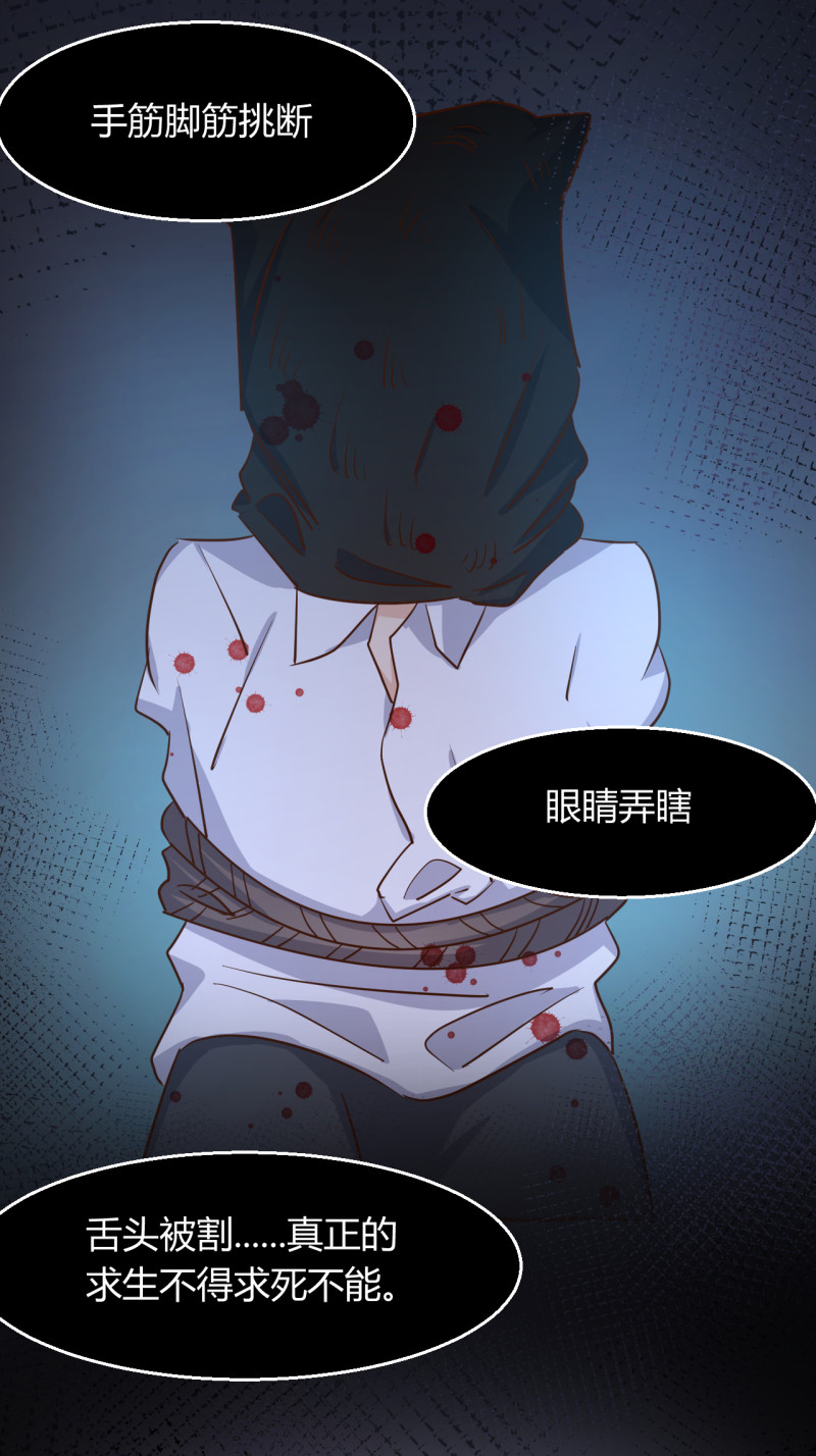 《暖婚100分总裁轻点宠》第91话 厉景琛的阴暗面 第19页