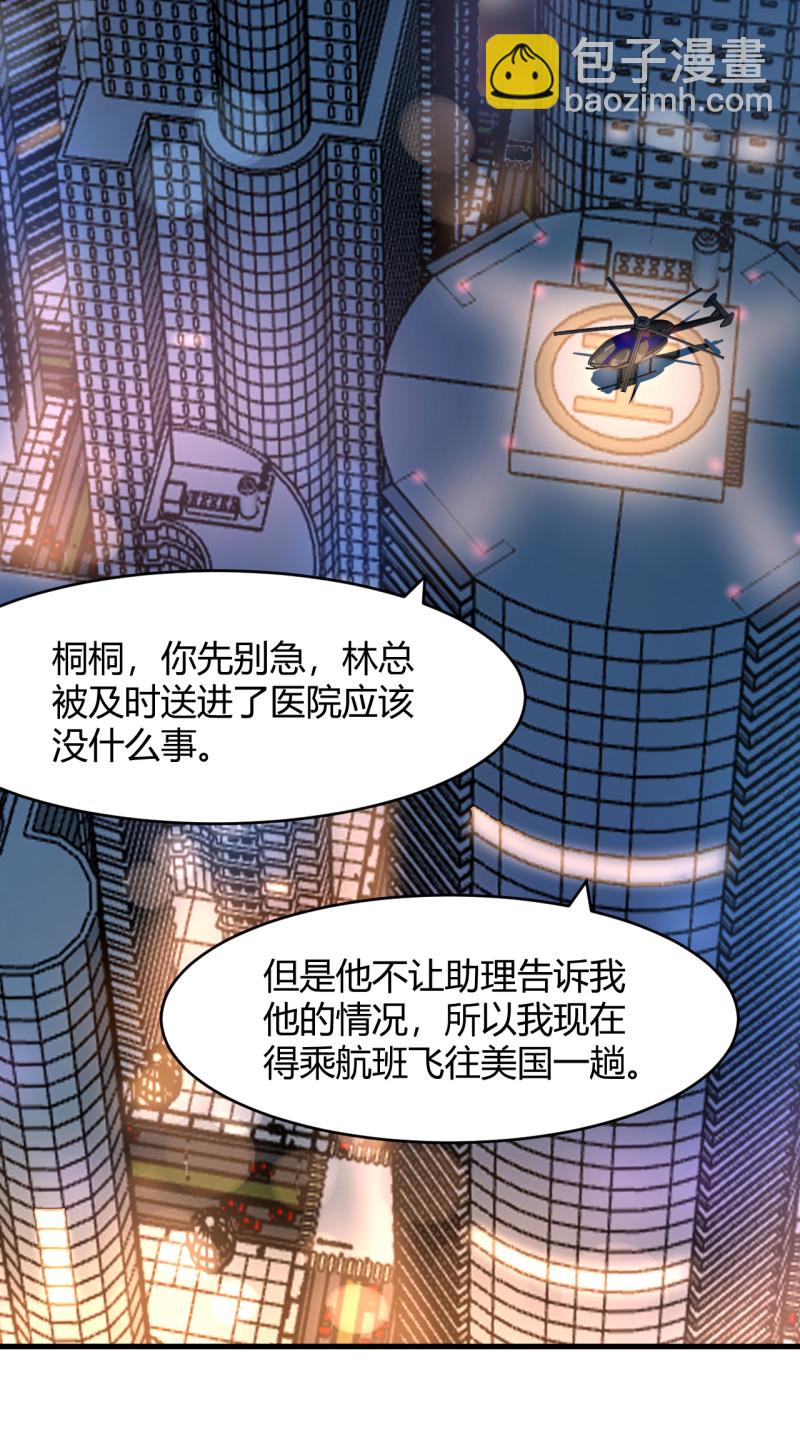 《暖婚100分总裁轻点宠》第91话 厉景琛的阴暗面 第2页