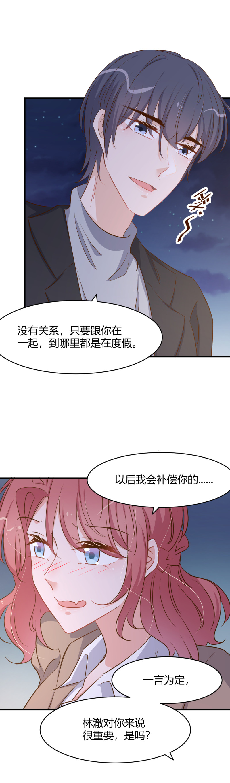 《暖婚100分总裁轻点宠》第91话 厉景琛的阴暗面 第5页