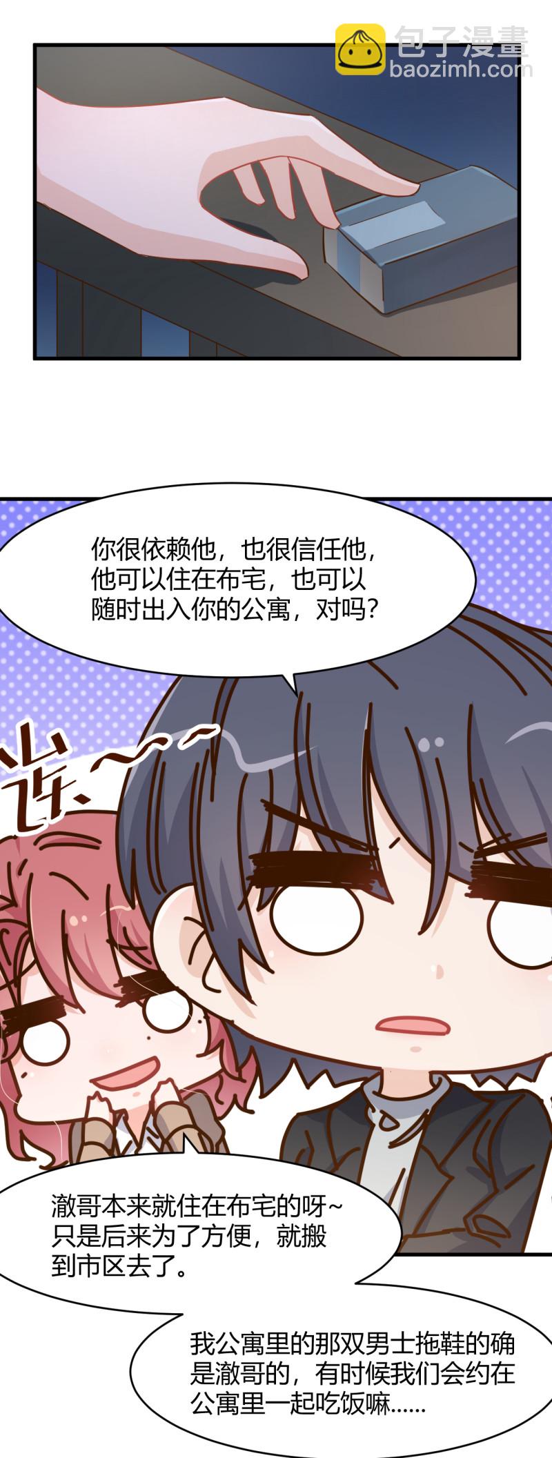 《暖婚100分总裁轻点宠》第91话 厉景琛的阴暗面 第7页