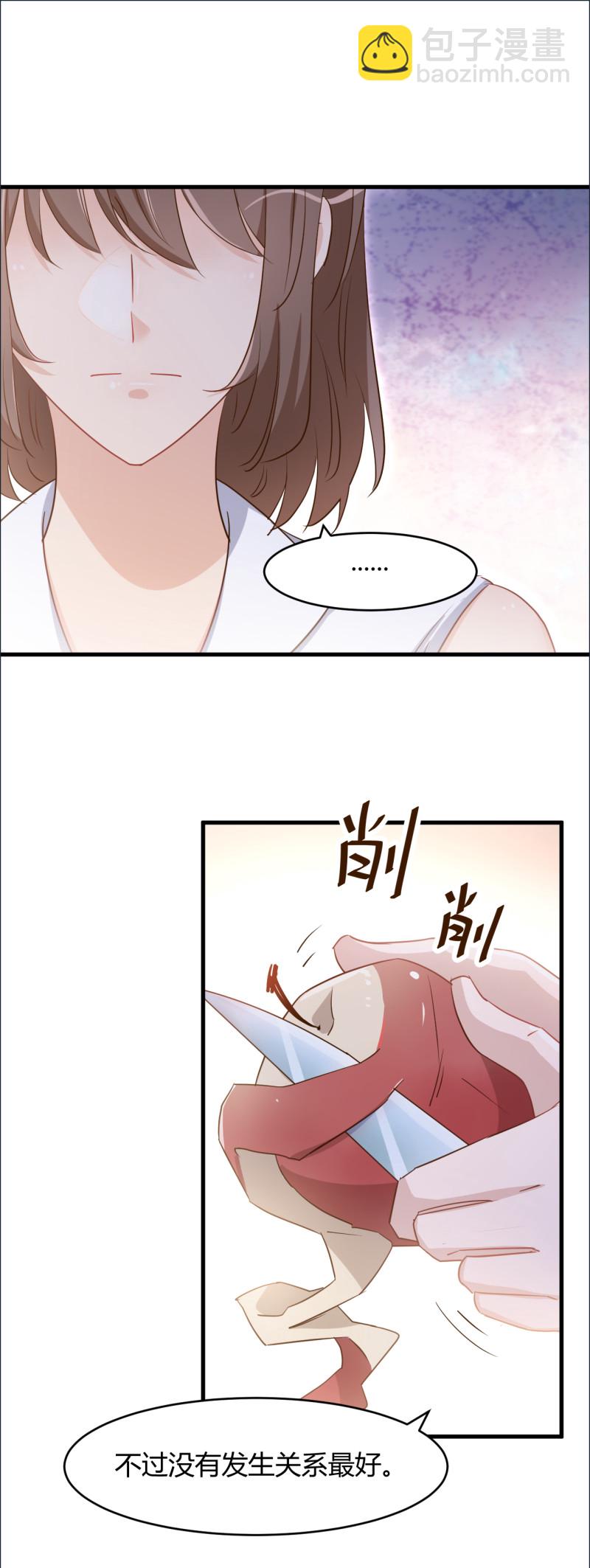 《暖婚100分总裁轻点宠》第93话 照顾好她 第10页