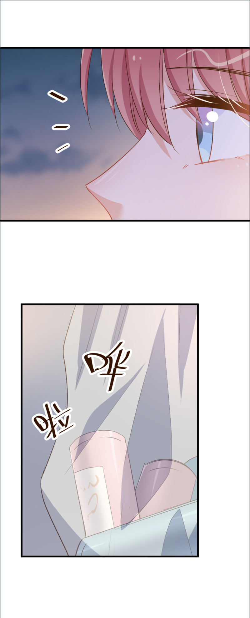 《暖婚100分总裁轻点宠》第93话 照顾好她 第17页