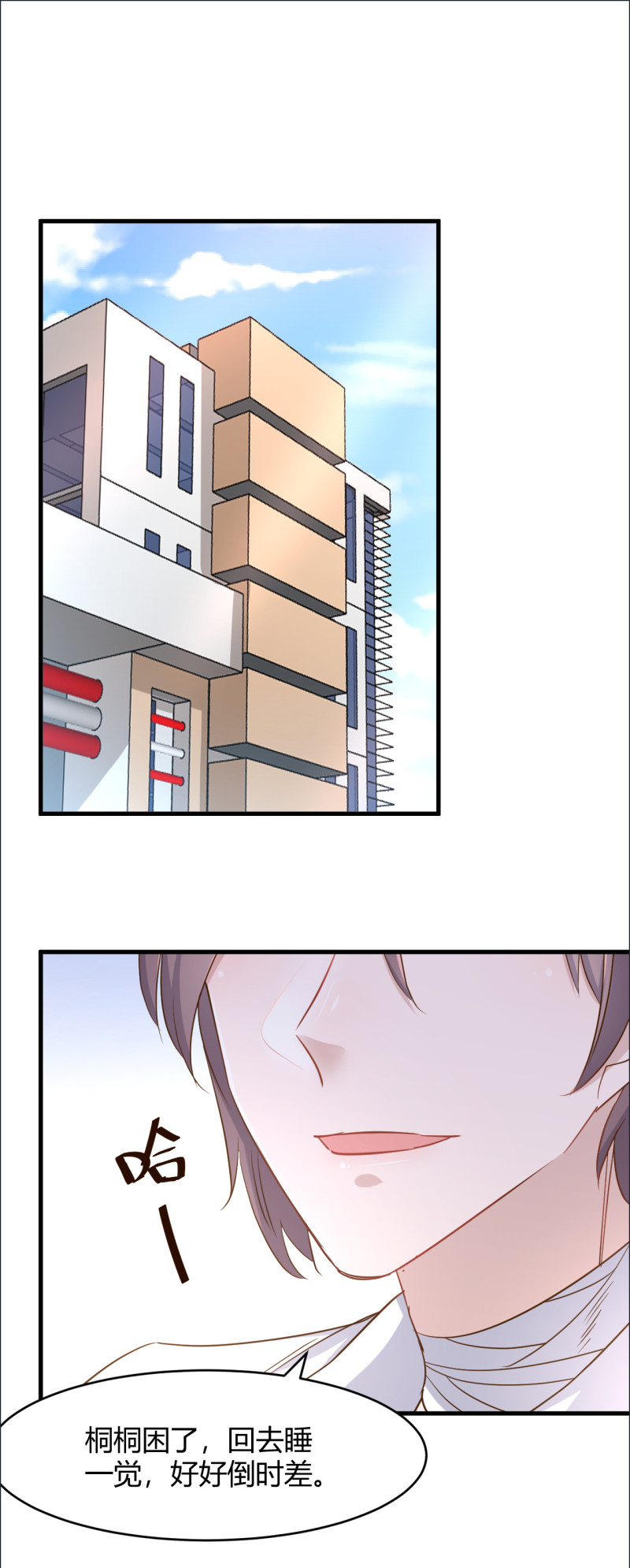 《暖婚100分总裁轻点宠》第93话 照顾好她 第1页