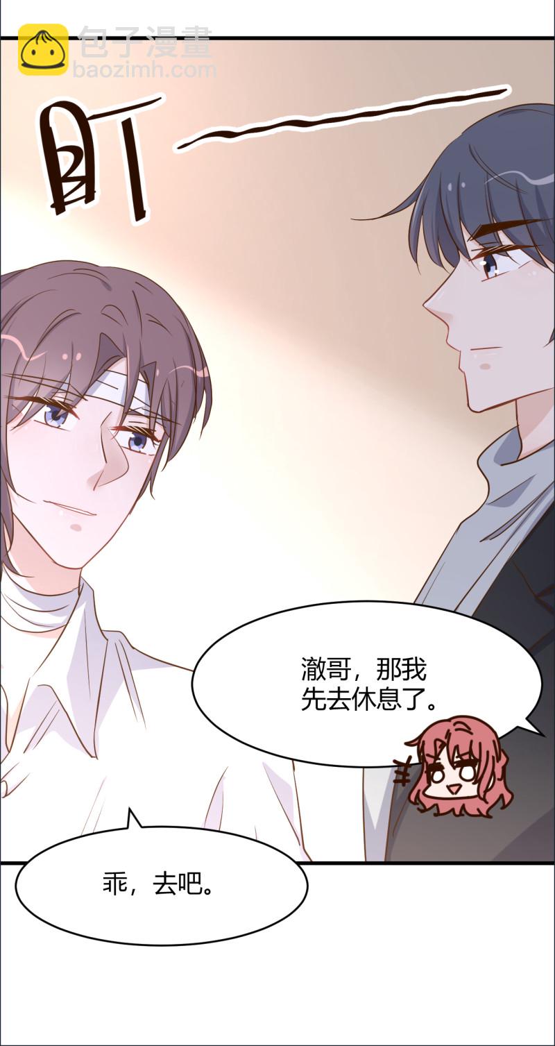 《暖婚100分总裁轻点宠》第93话 照顾好她 第3页