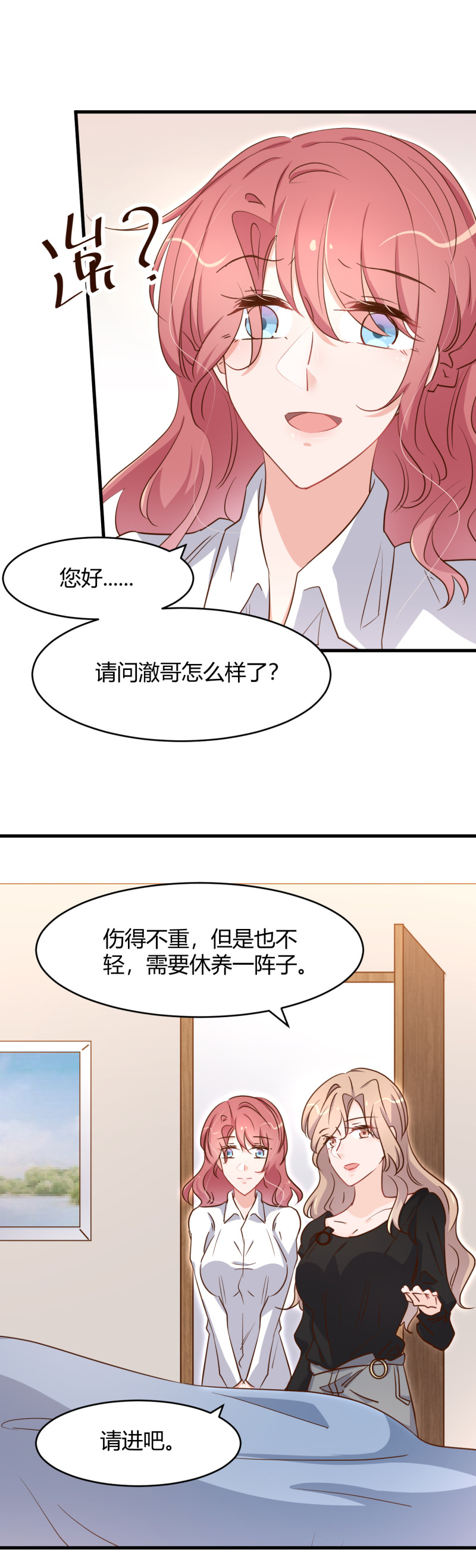 《暖婚100分总裁轻点宠》第92话 我爱的男人 死了 第13页