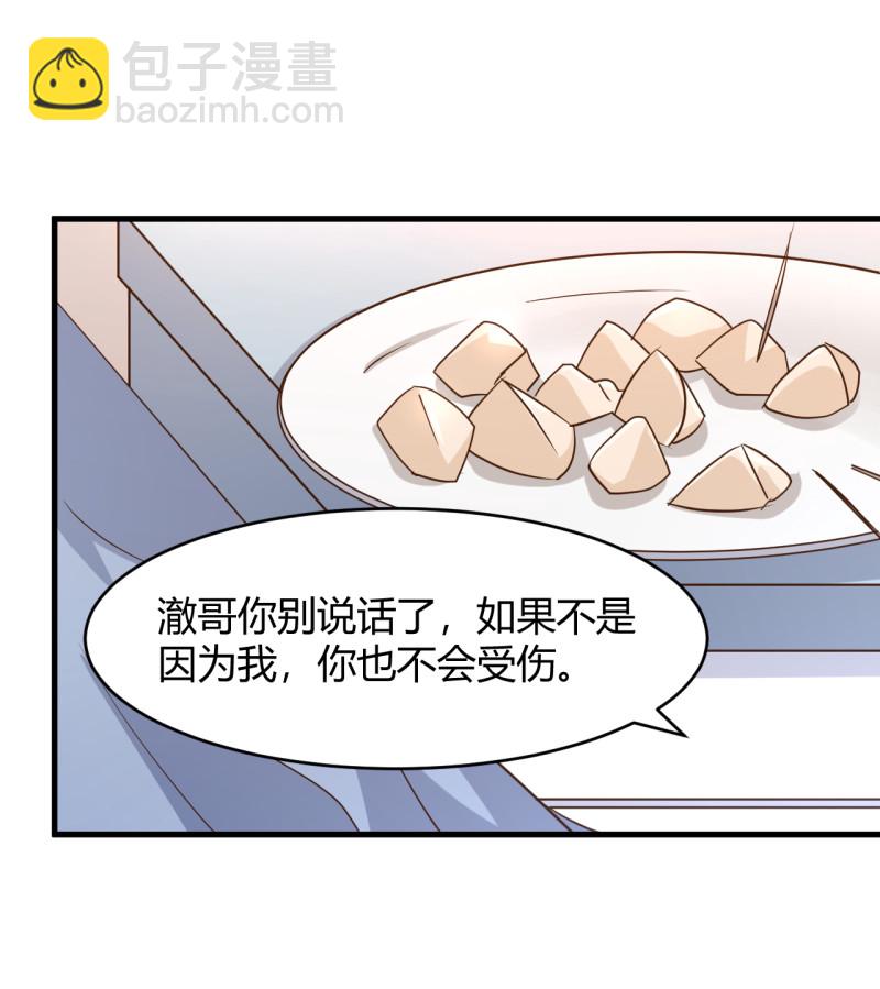 《暖婚100分总裁轻点宠》第92话 我爱的男人 死了 第17页