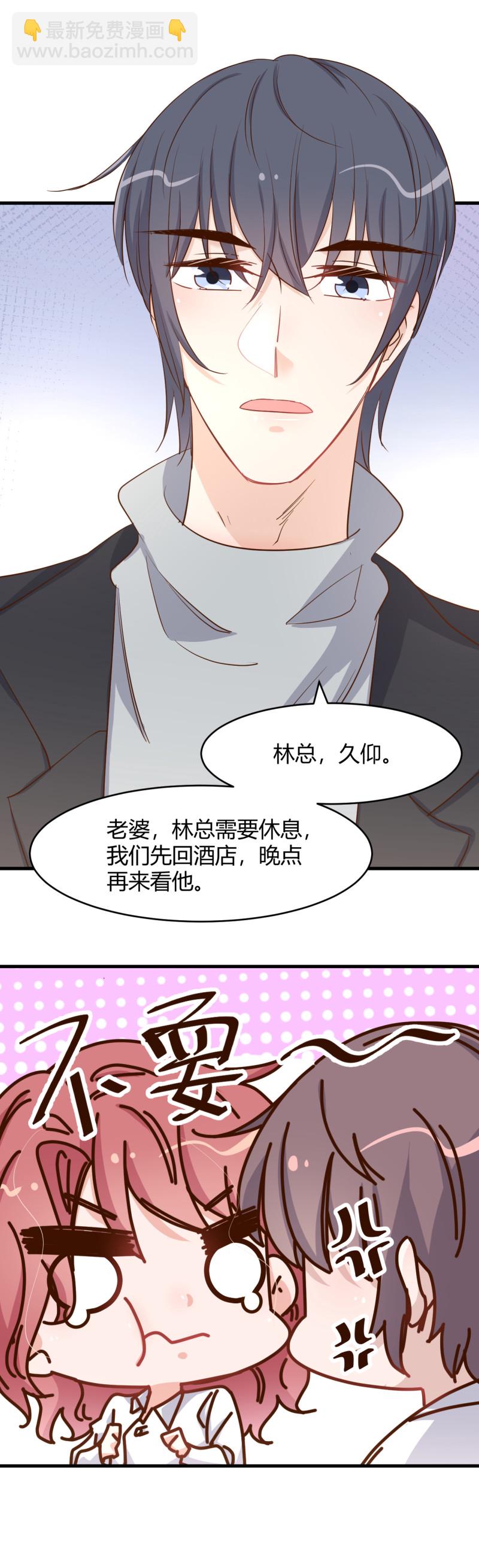 《暖婚100分总裁轻点宠》第92话 我爱的男人 死了 第20页
