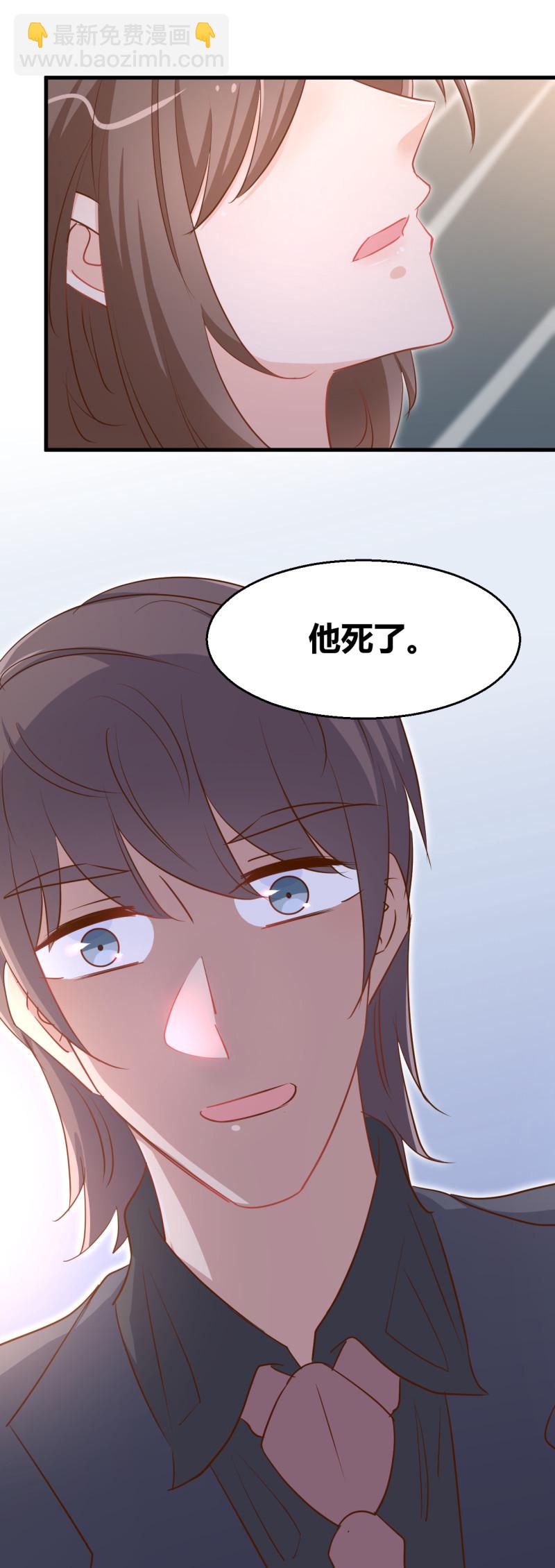 《暖婚100分总裁轻点宠》第92话 我爱的男人 死了 第6页