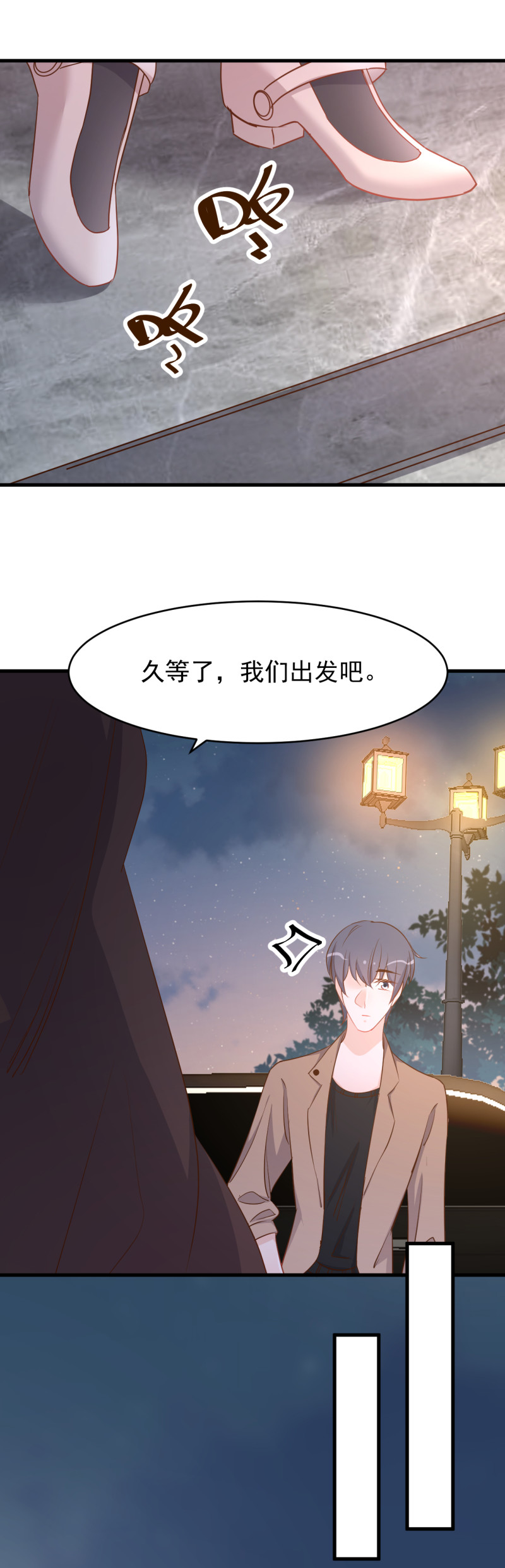《暖婚100分总裁轻点宠》第98话 布桐开始备孕？ 第11页