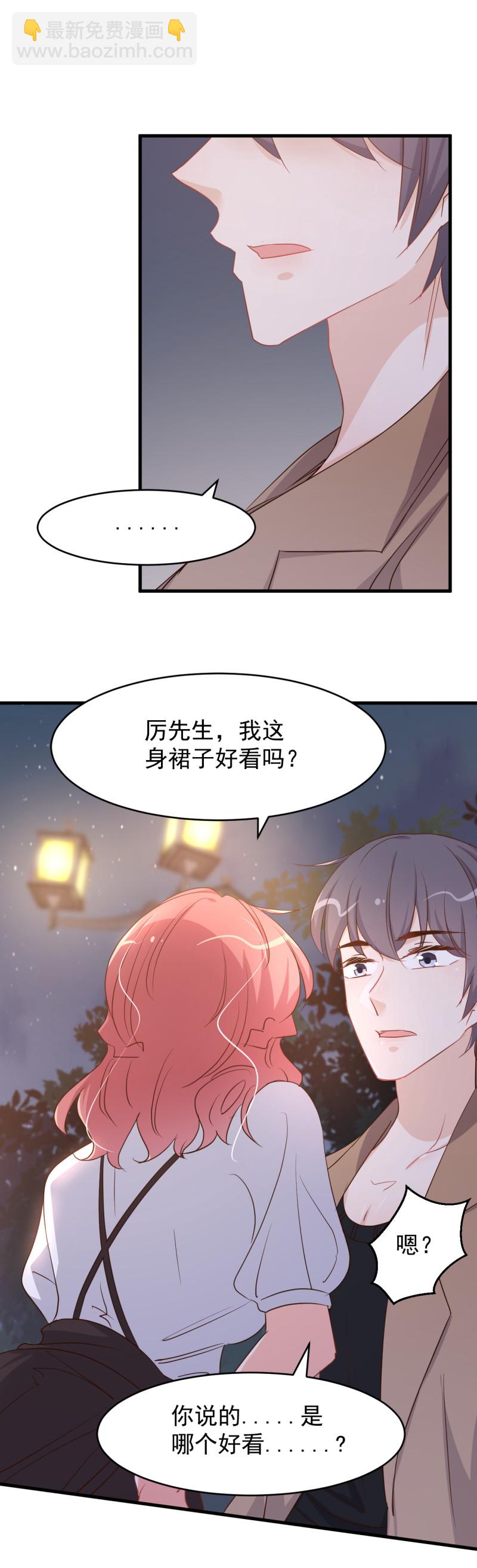 《暖婚100分总裁轻点宠》第98话 布桐开始备孕？ 第13页