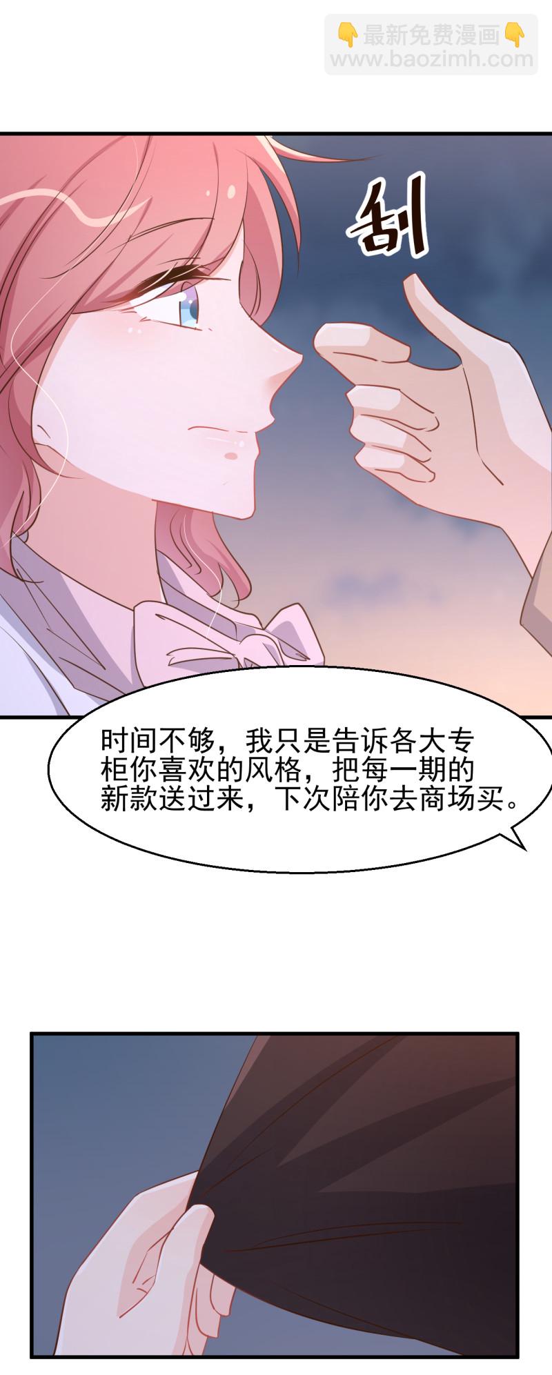 《暖婚100分总裁轻点宠》第98话 布桐开始备孕？ 第16页