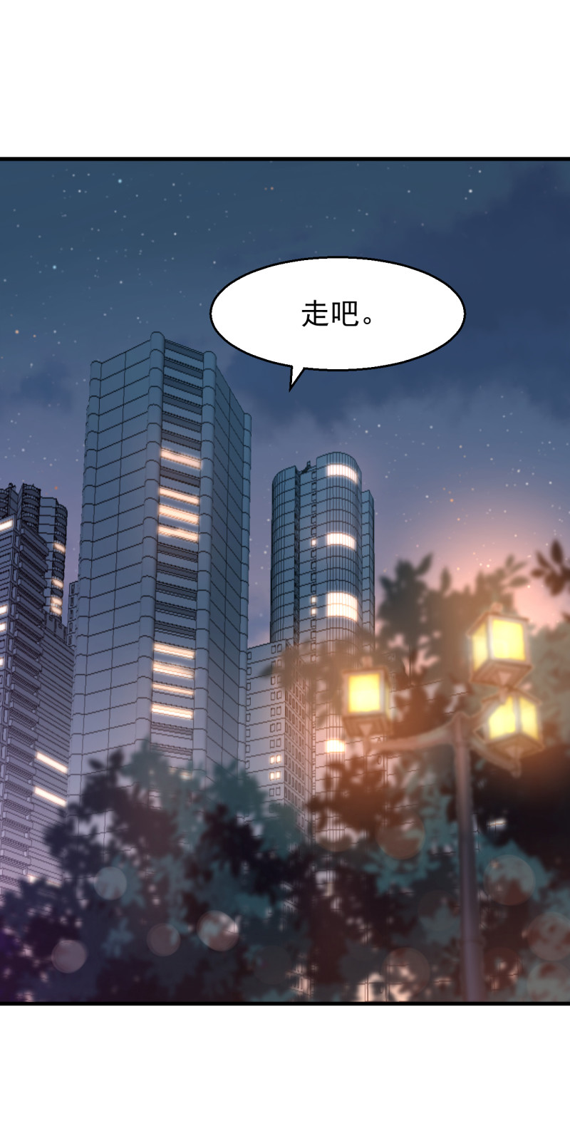 《暖婚100分总裁轻点宠》第98话 布桐开始备孕？ 第18页