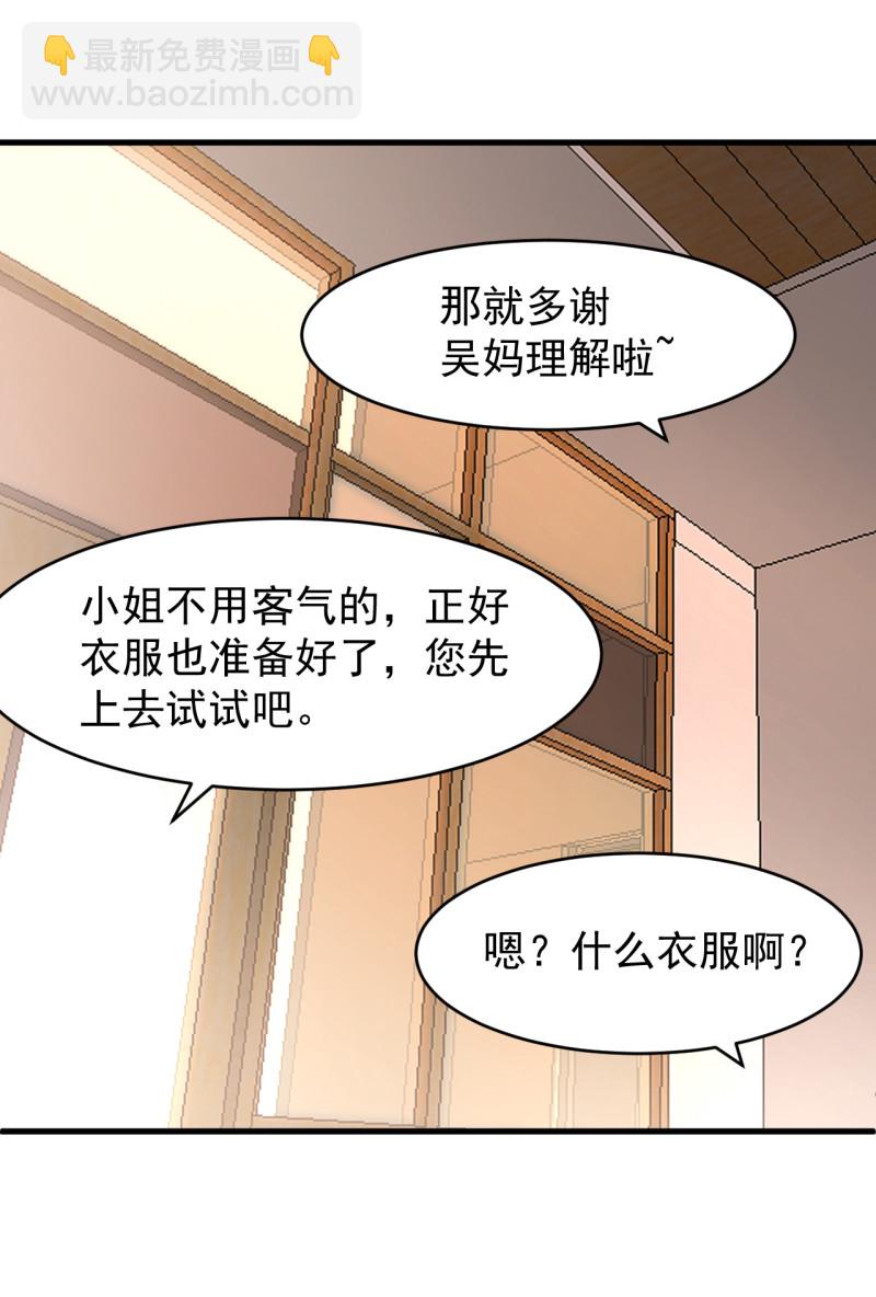 《暖婚100分总裁轻点宠》第98话 布桐开始备孕？ 第7页
