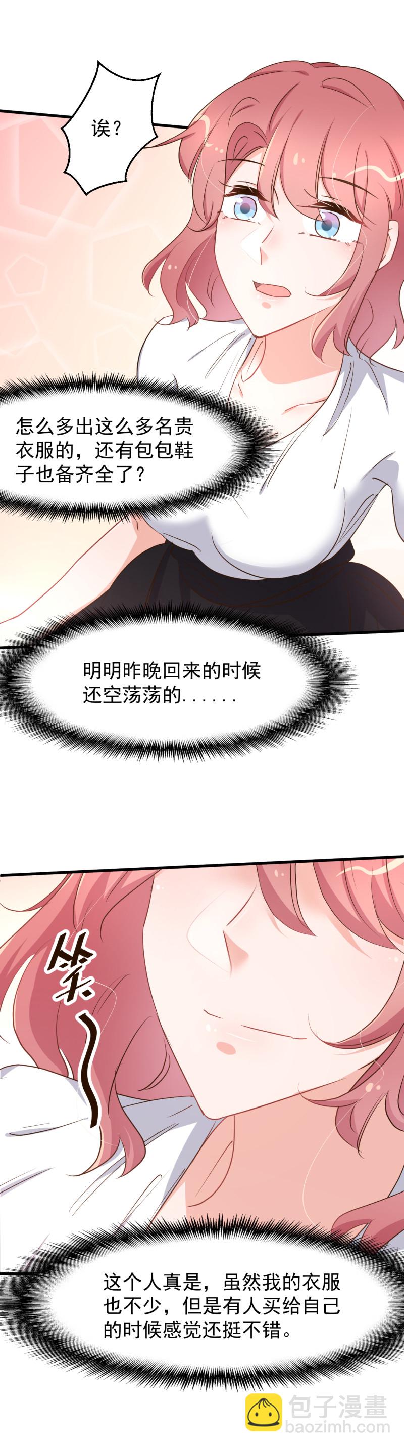 《暖婚100分总裁轻点宠》第98话 布桐开始备孕？ 第9页