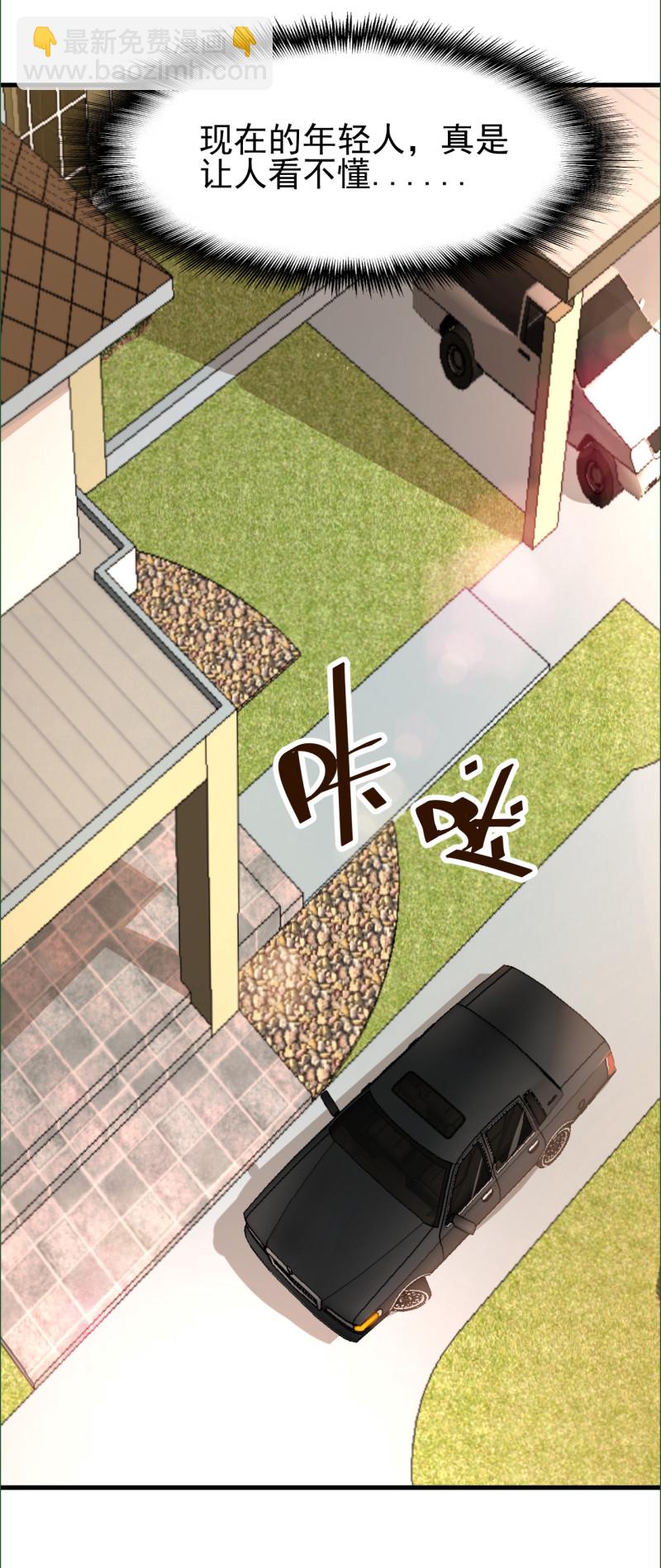 《暖婚100分总裁轻点宠》第97话 给予严争希望 第10页