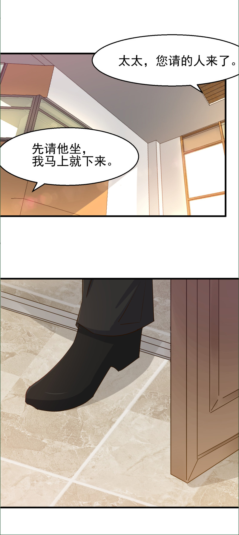 《暖婚100分总裁轻点宠》第97话 给予严争希望 第11页
