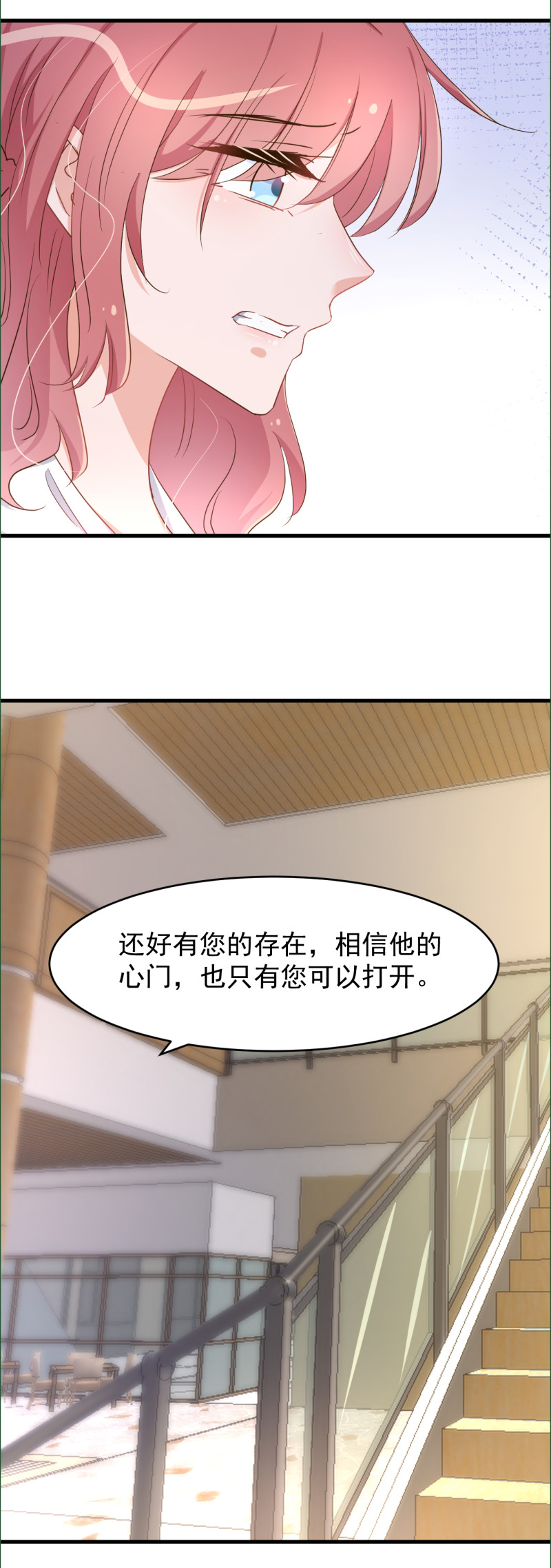 《暖婚100分总裁轻点宠》第97话 给予严争希望 第16页