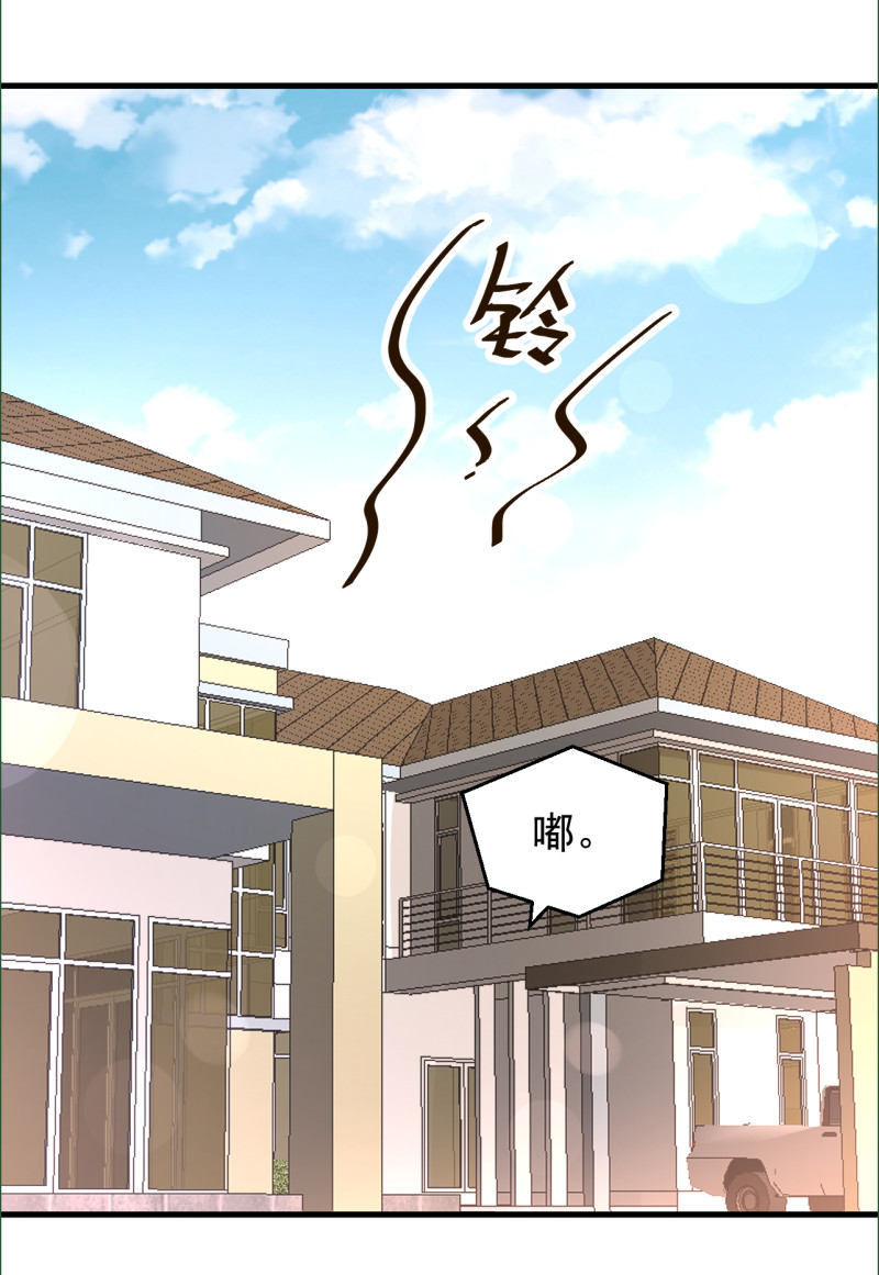 《暖婚100分总裁轻点宠》第97话 给予严争希望 第19页