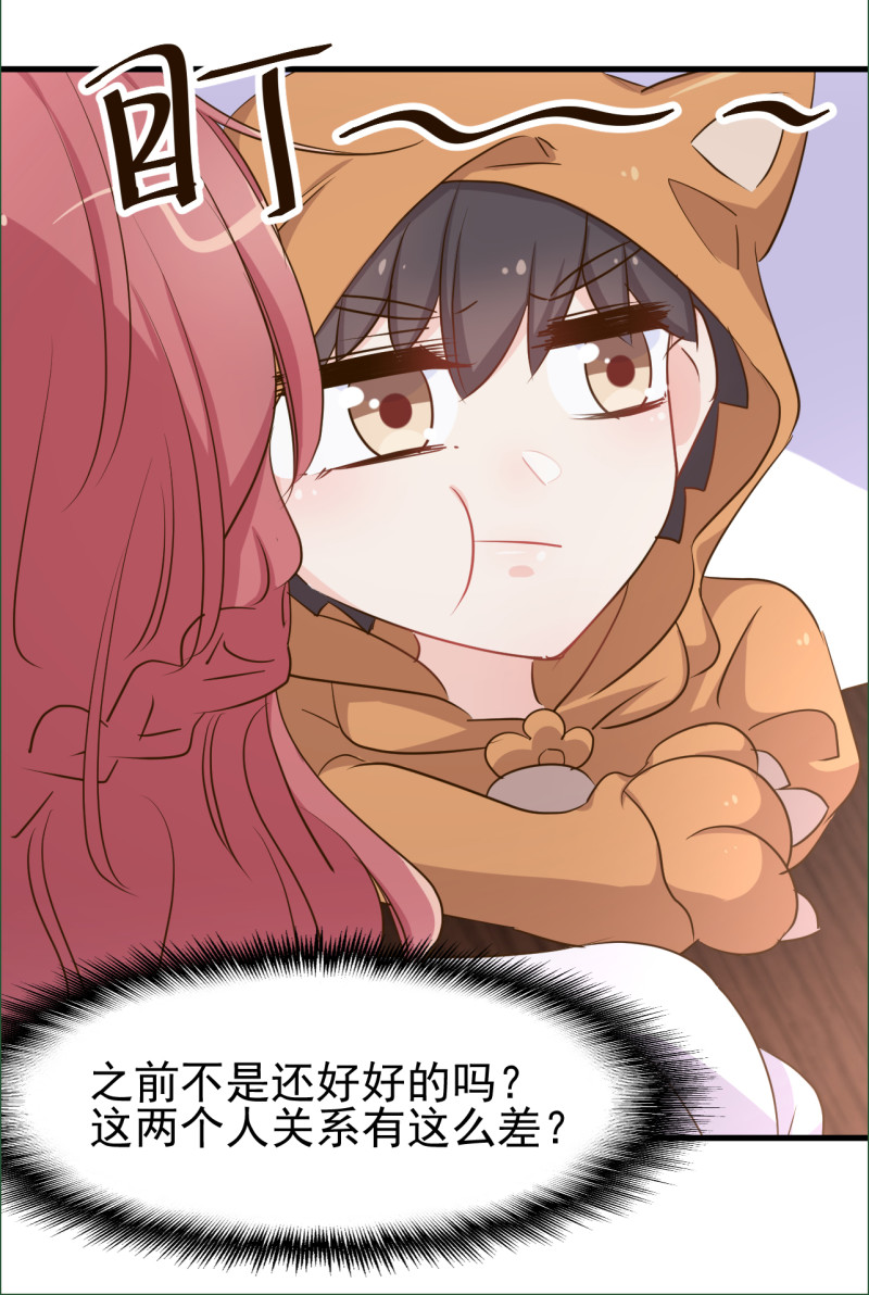 《暖婚100分总裁轻点宠》第97话 给予严争希望 第4页