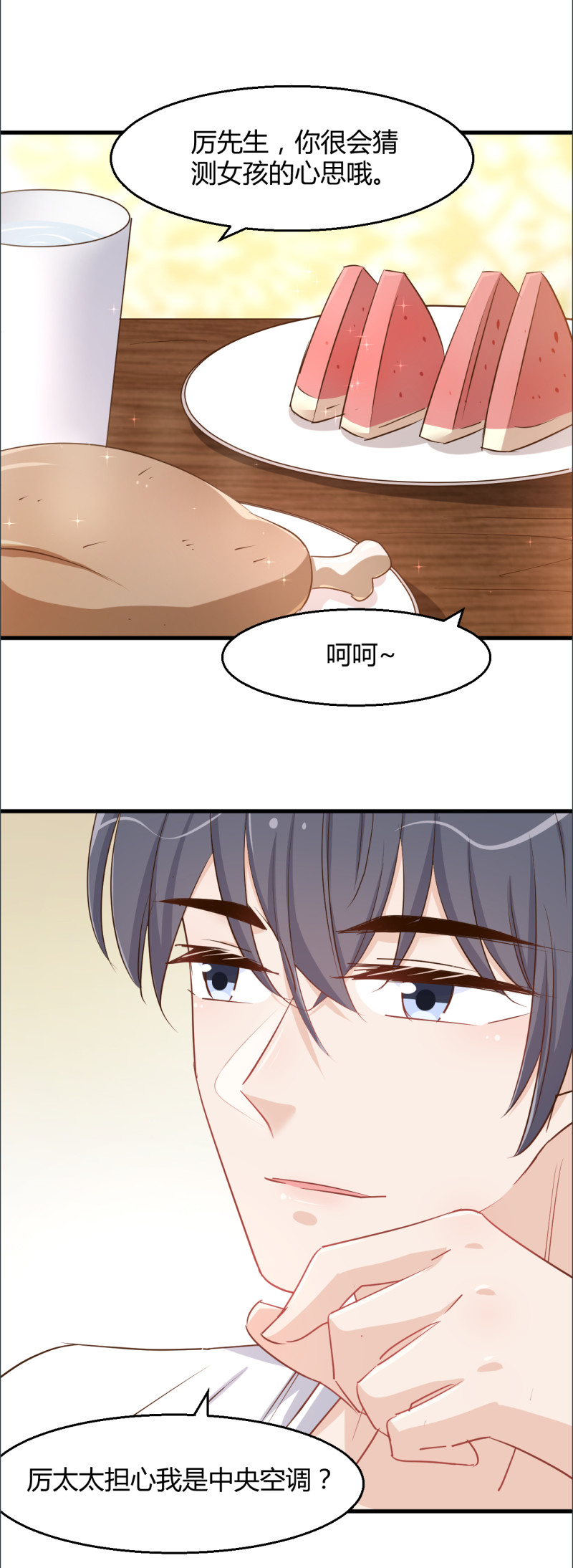 《暖婚100分总裁轻点宠》第95话 公开身份 第8页