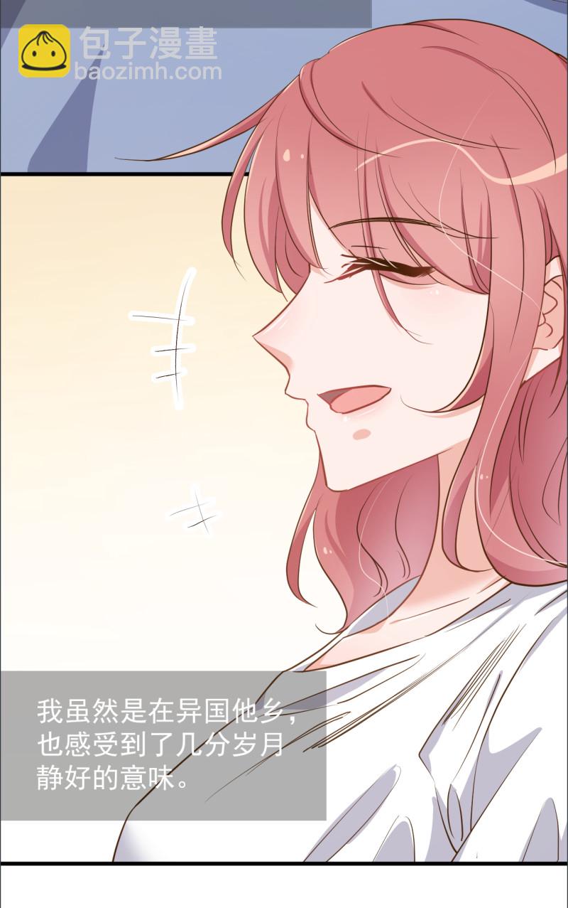 《暖婚100分总裁轻点宠》第96话 厉思源 你是什么东... 第2页