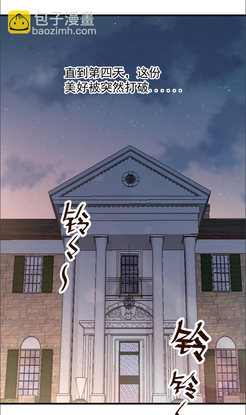 《暖婚100分总裁轻点宠》第96话 厉思源 你是什么东... 第3页