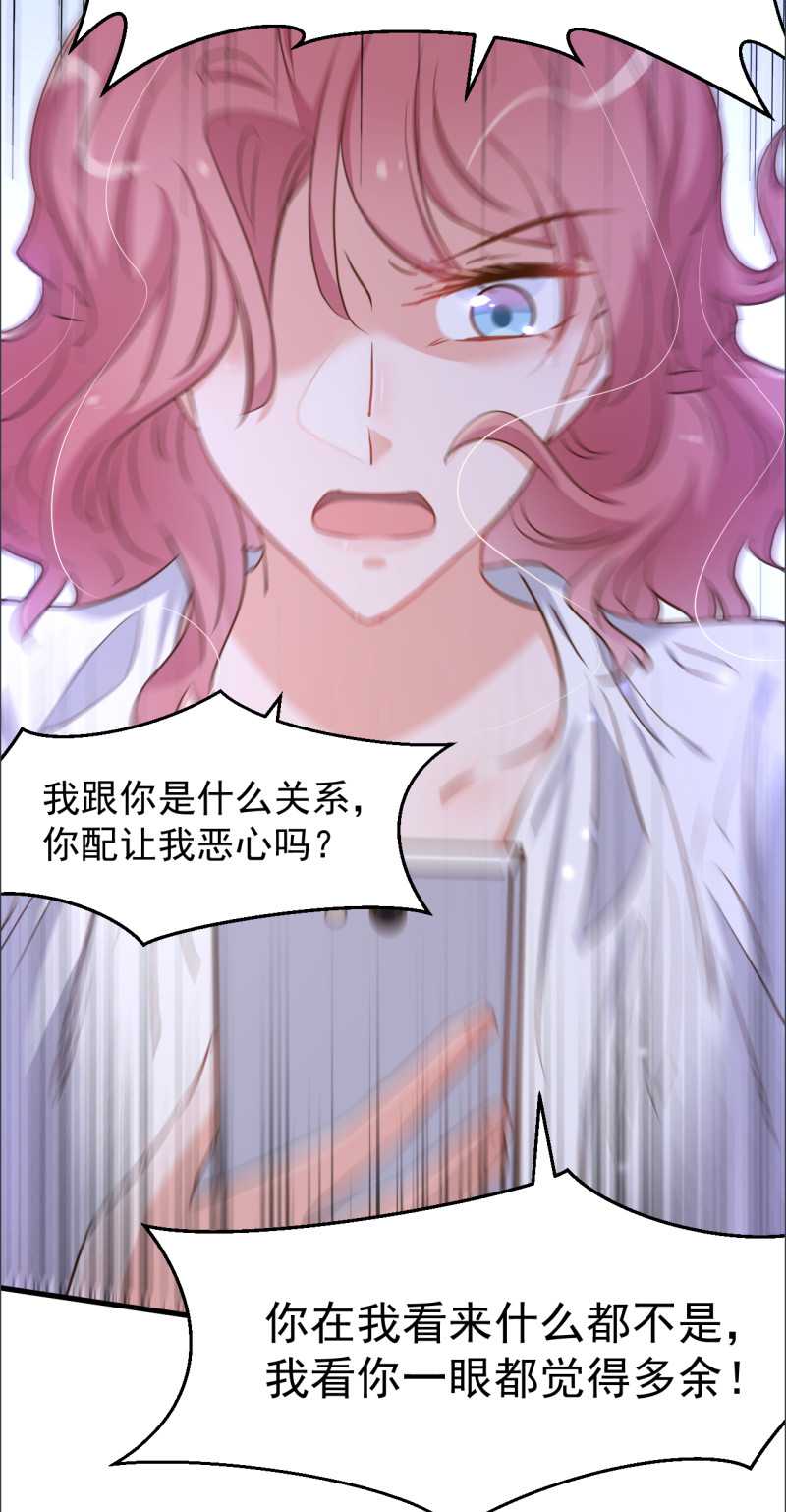 《暖婚100分总裁轻点宠》第96话 厉思源 你是什么东... 第8页
